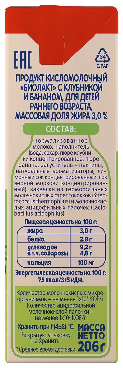 Биолакт ТЕМА клубника банан бзмж 3% 206г