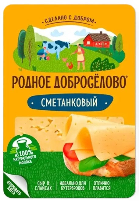 Сыр РОДНОЕ ДОБРОСЕЛОВО Сметанковый бзмж 50% нарезка 125г