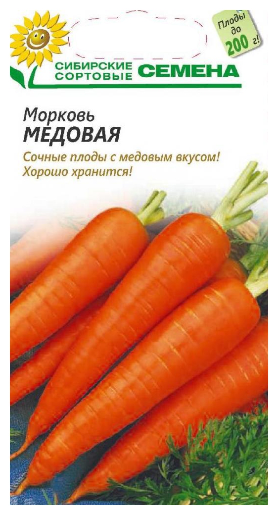 Семена ССС Морковь Медовая 2г
