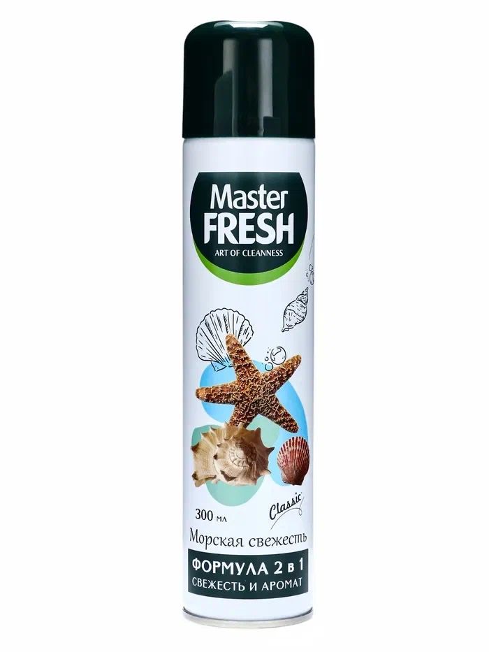 Освежитель воздуха МАСТЕР ФРЕШ Классик Морская свежесть 300мл