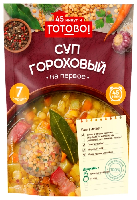 Суп ГОТОВО гороховый м/у 250г