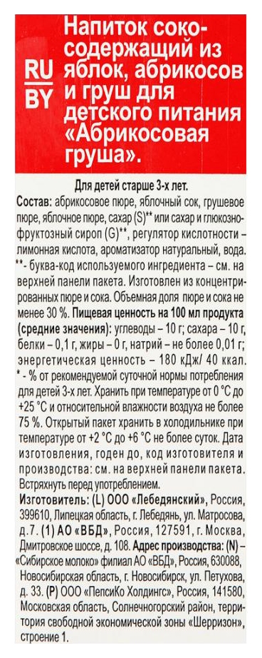 Нектар ЛЮБИМЫЙ яблоко абрикос груша 0.95л