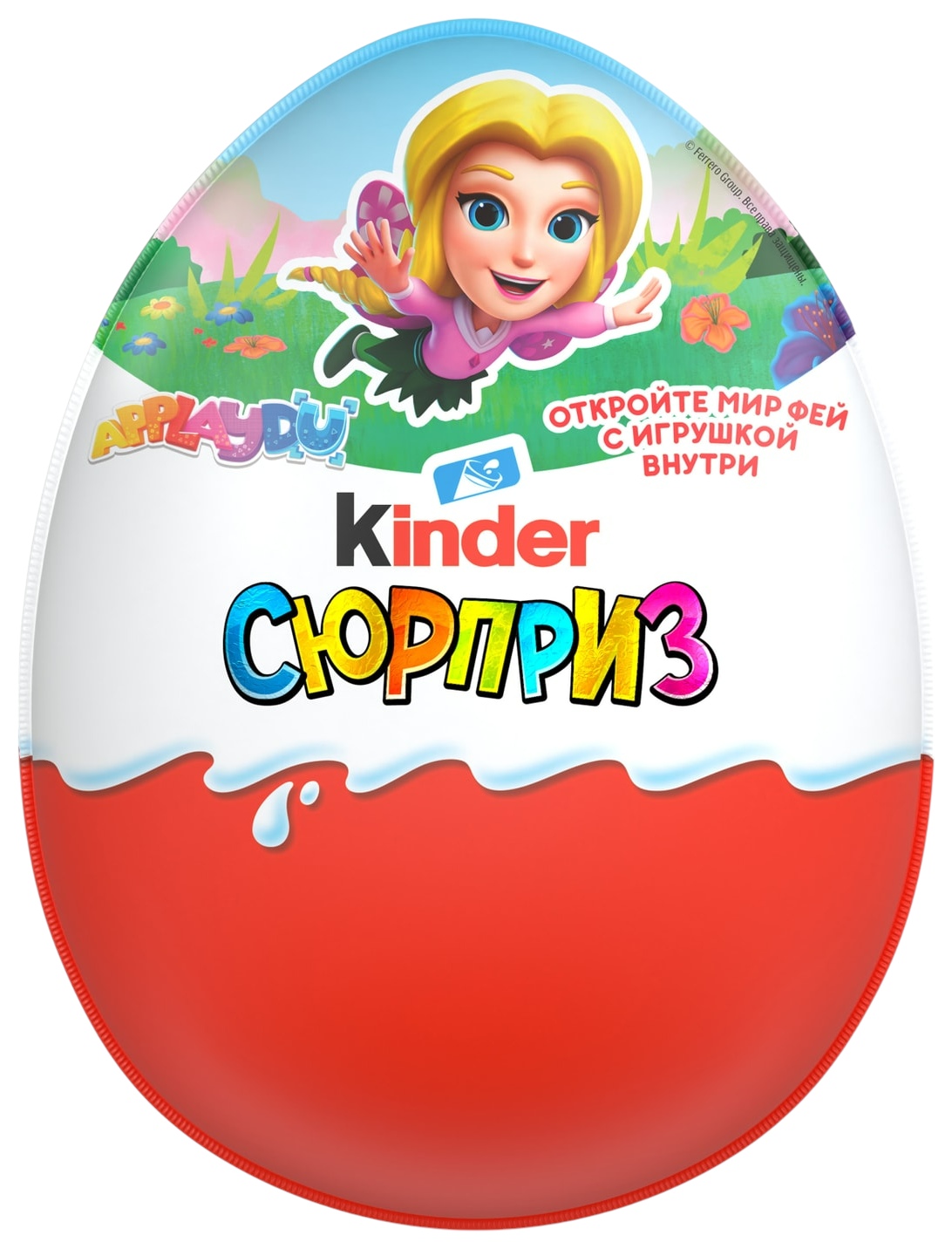 Яйцо шоколадное КИНДЕР Сюрприз макси для девочек 220г