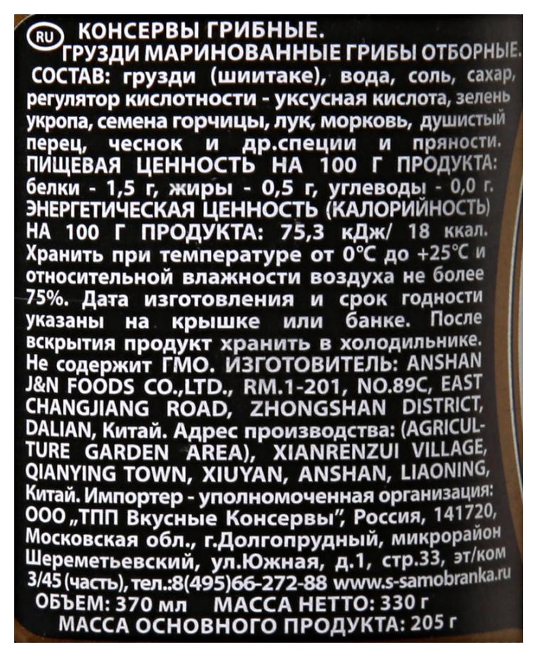 Грузди СКАТЕРТЬ-САМОБРАНКА маринованные отборные ст/б 370мл