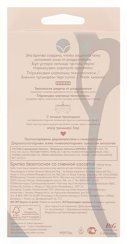 Станок для бритья ВЕНУС Сатин кеа+кассета 1шт