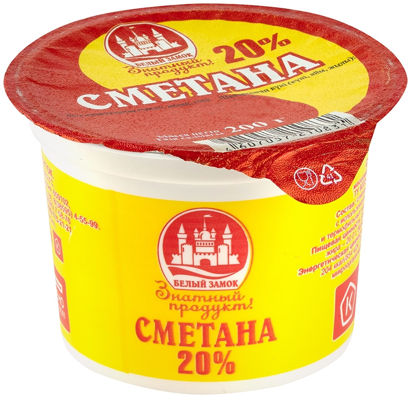 Сметана БЕЛЫЙ ЗАМОК бзмж 20% стакан 200г