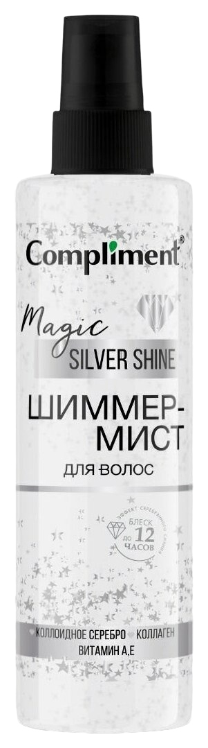 Шиммер-Мист для волос КОМПЛИМЕНТ Мэджик Сильвер Шаин 200мл
