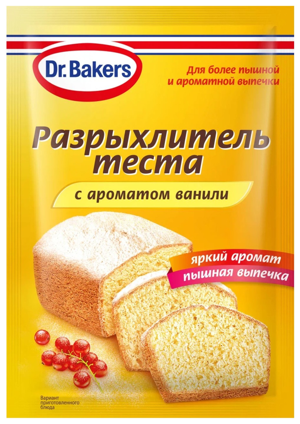 Разрыхлитель ДОКТОР БЕЙКЕРС с ароматом ванили м/у 16г