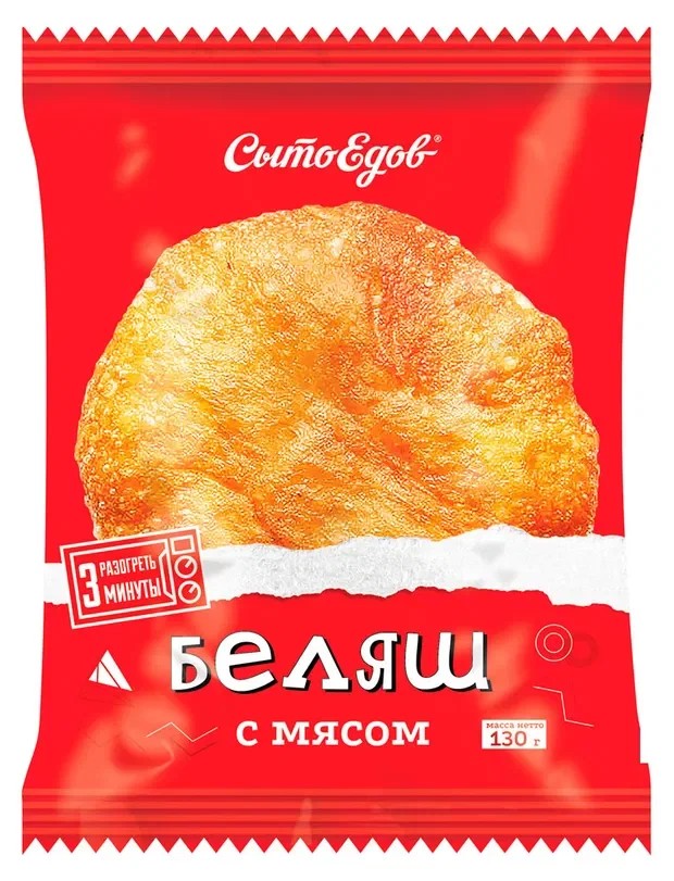 Беляш СЫТОЕДОВ с мясом 130г