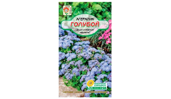 Семена ССС Агератум Голубой 0.1г