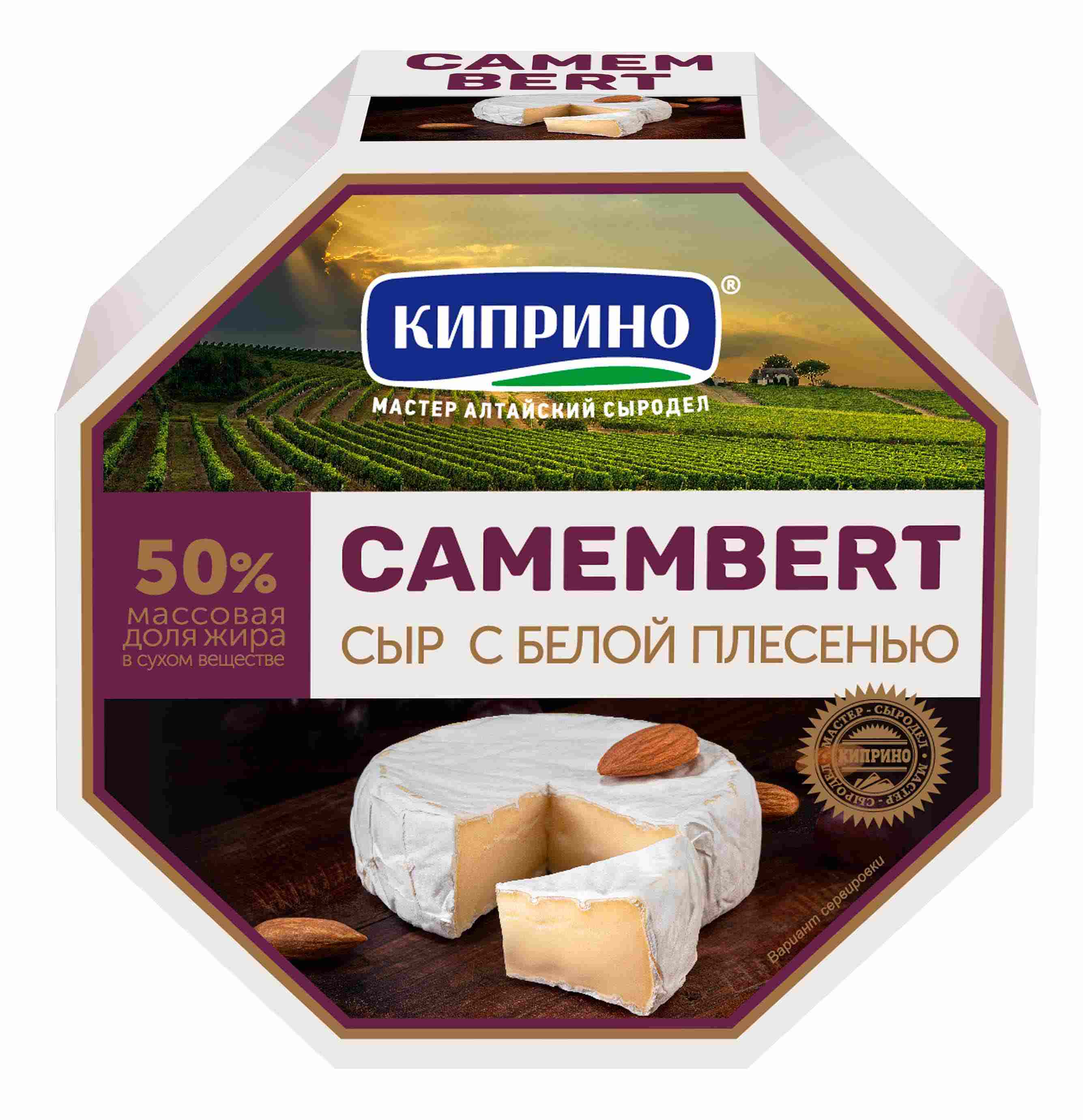 Сыр КИПРИНО Камамбер с белой плесенью бзмж 50% 125г