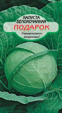 Семена ССС Капуста Подарок для квашения 0.5г