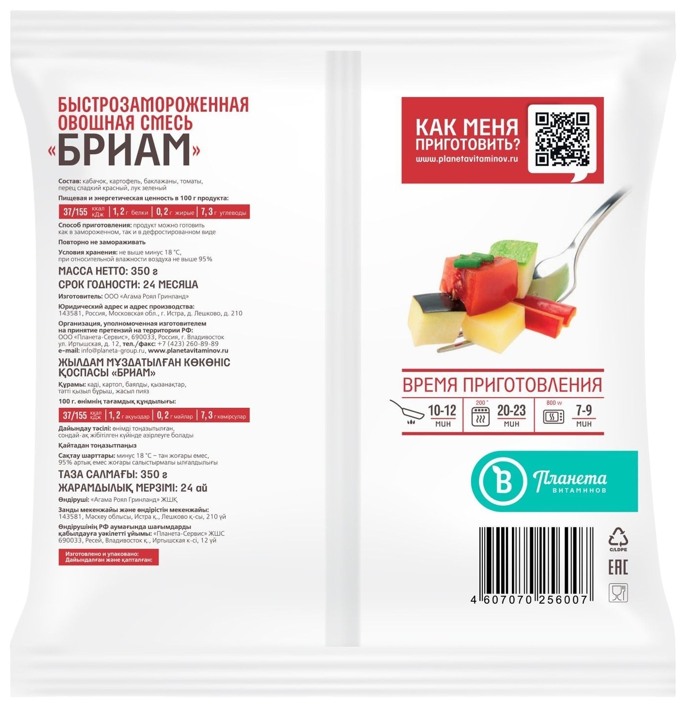 Смесь ПЛАНЕТА ВИТАМИНОВ Бриам 350г