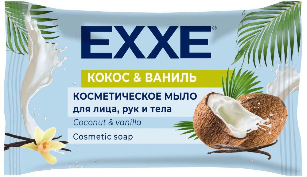Мыло туалетное ЭКСЕ Кокос и ваниль 75г