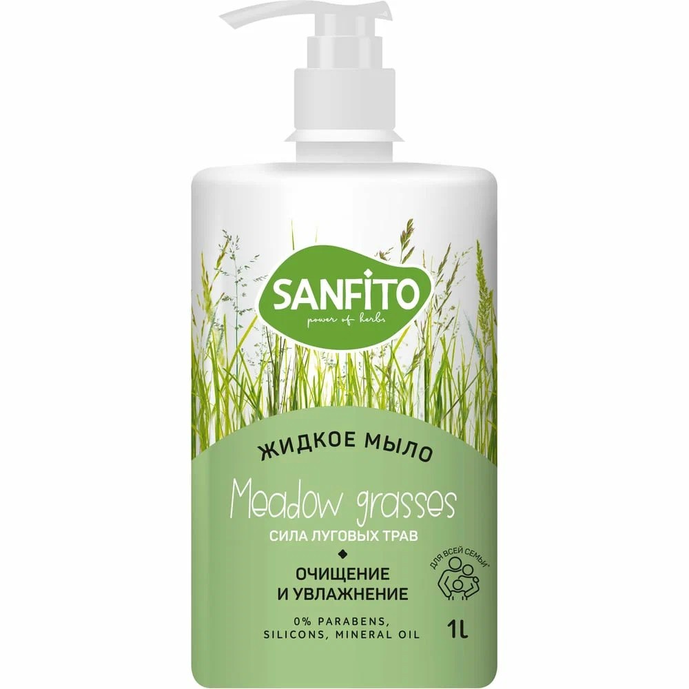 Жидкое мыло САНФИТО Сила луговых трав 1000мл