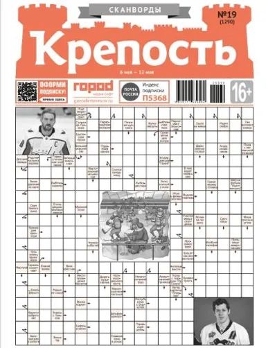 Газета КРЕПОСТЬ