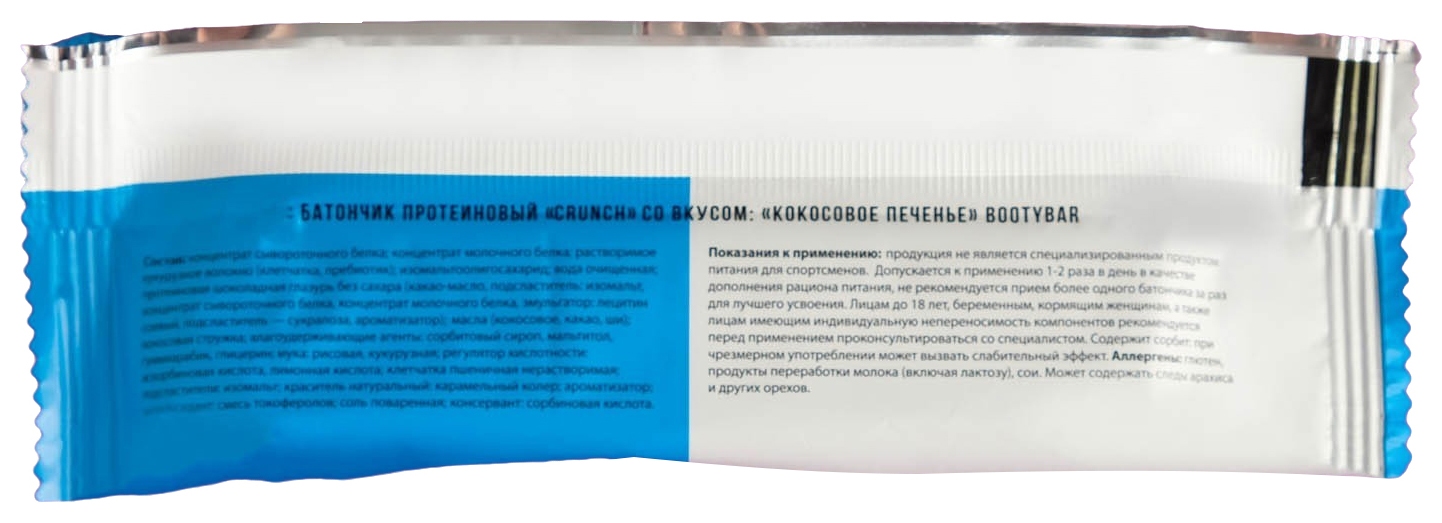 Батончик КРАНЧ Кокосовое печенье 60г