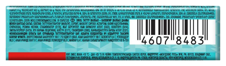 Жевательная резинка ДИРОЛ Сладкая мята 13.6г