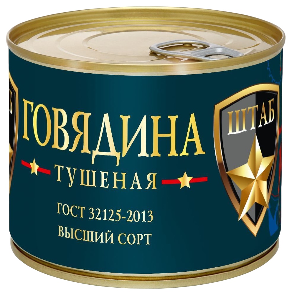 Говядина тушеная ШТАБ ГОСТ в/с ж/б 525г