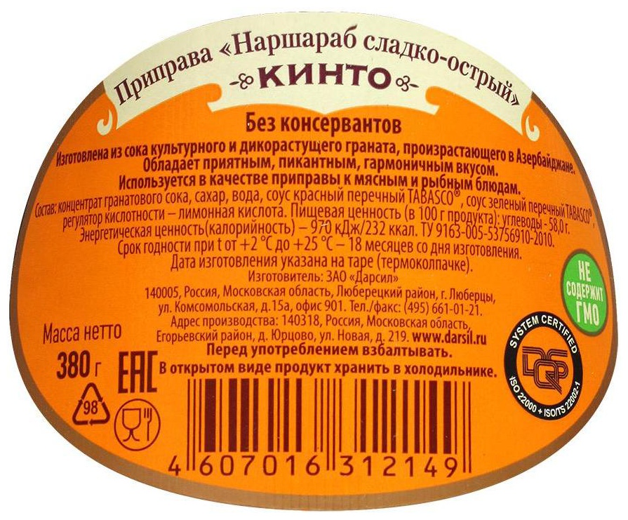Соус КИНТО наршараб 380г