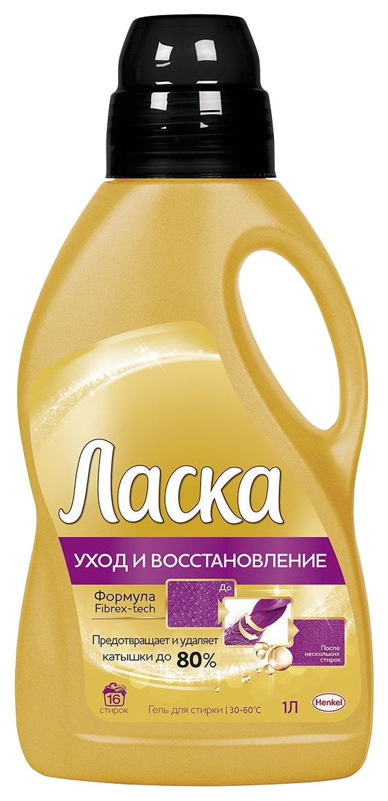 Средство для стирки ЛАСКА Уход и восстановление 1000мл