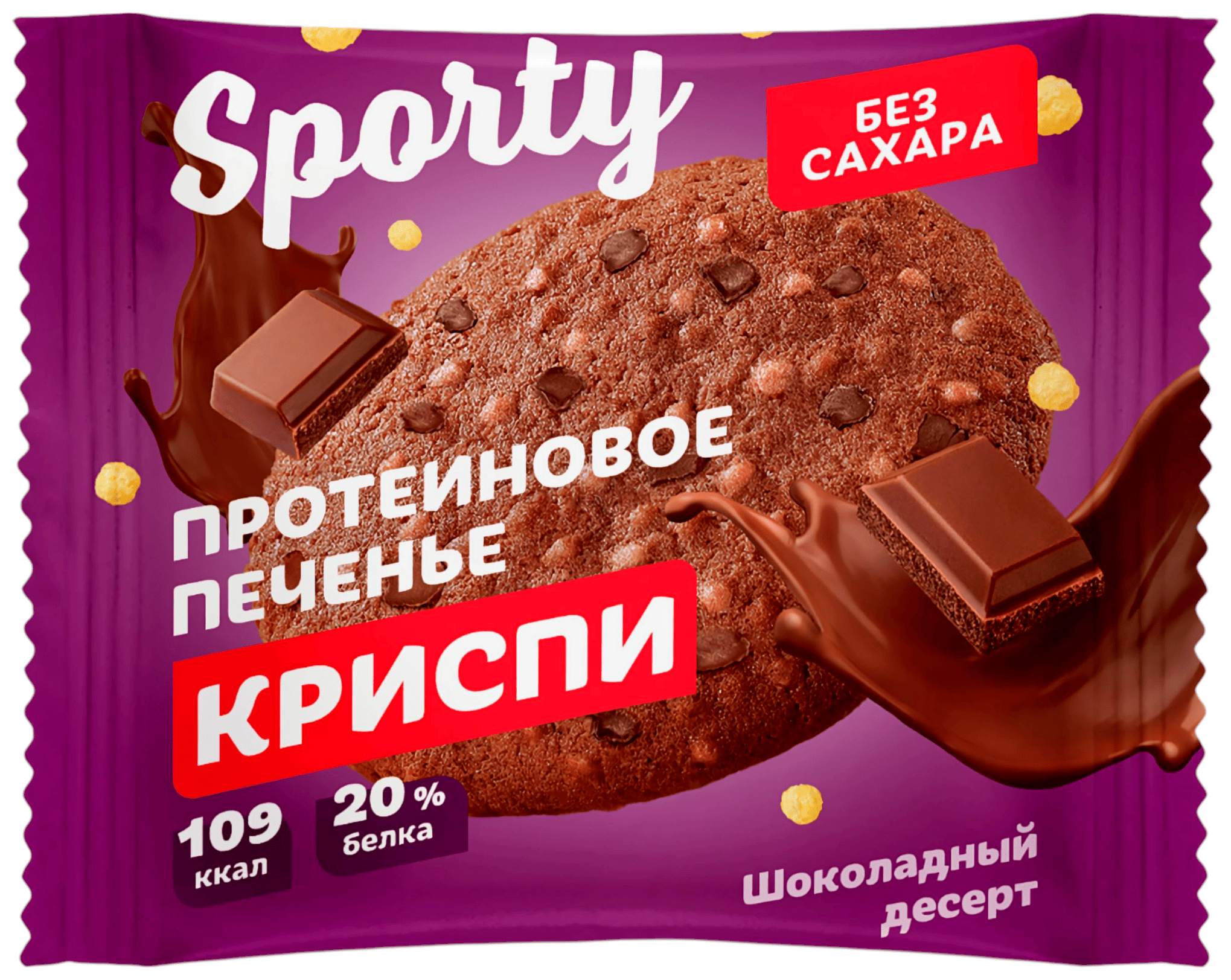 Печенье СПОРТИ Криспи Шоколадный десерт протеиновое 30г