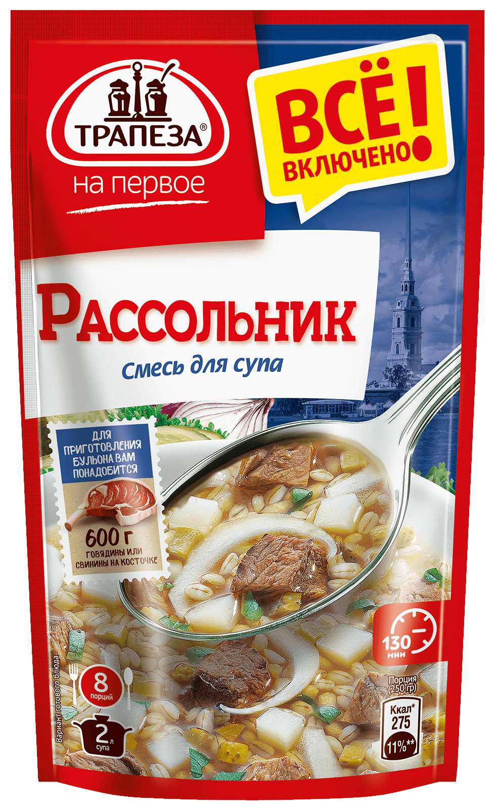 Смесь ТРАПЕЗА НА ПЕРВОЕ Рассольник 130г