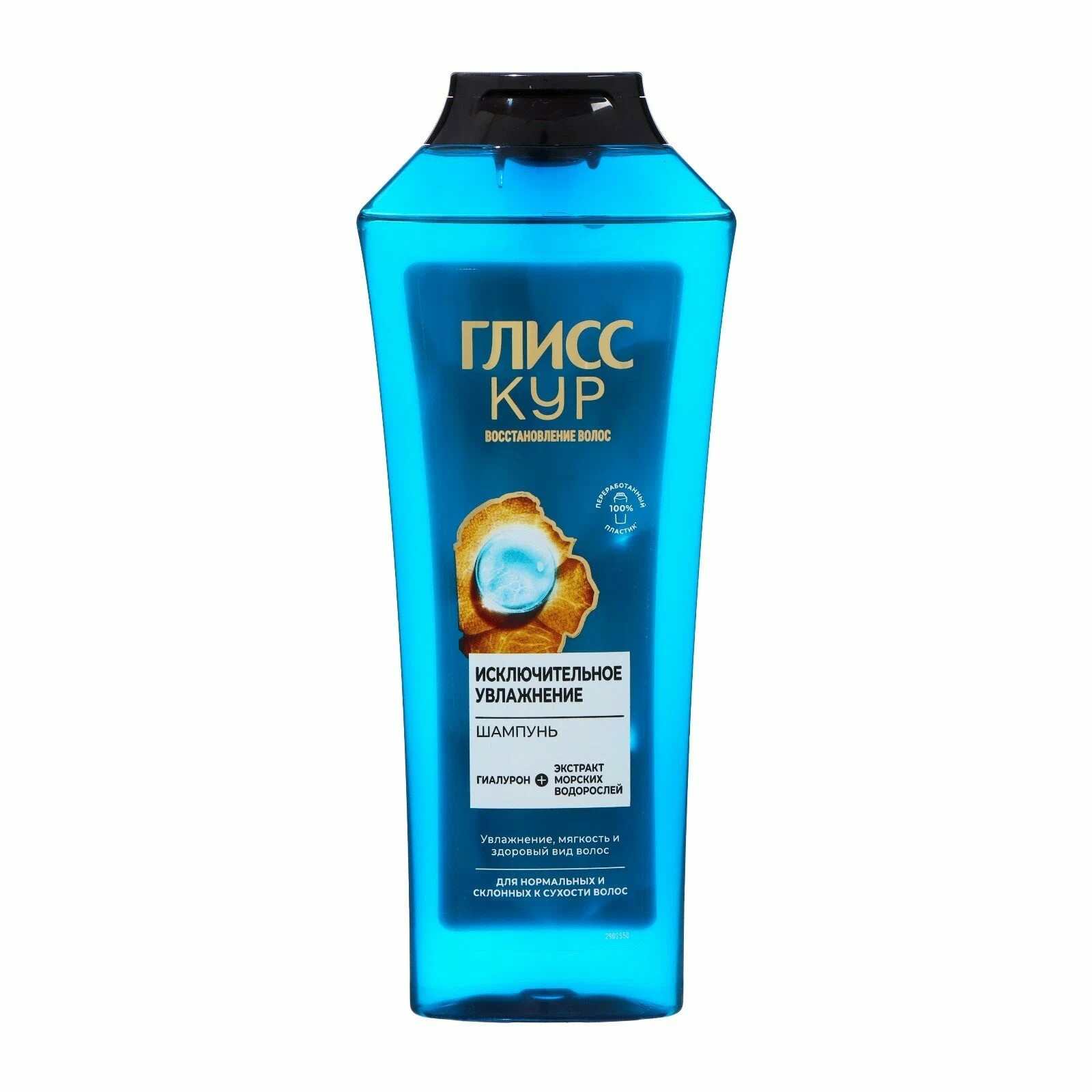 Шампунь ГЛИСС КУР Исключительное увлажнение 400мл