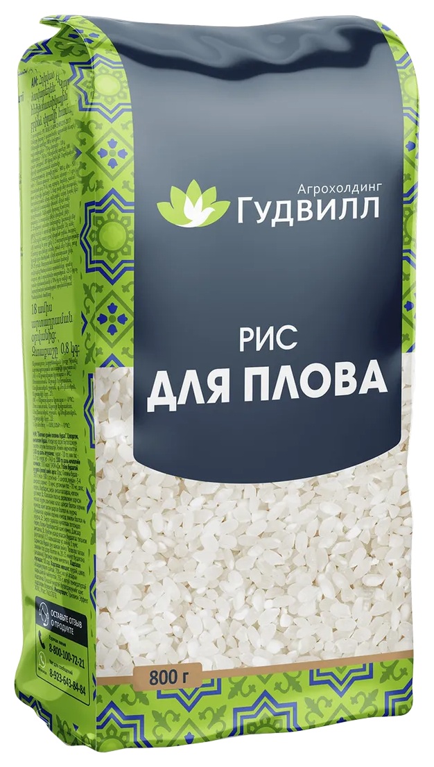 Рис ГУДВИЛЛ для плова м/у 800г