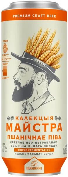 Пиво КАЛЕКЦЫЯ МАЙСТРА Пшеничное светлое 5% ж/б 0.45л