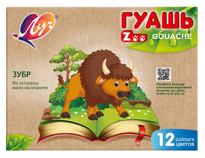 Гуашь ЛУЧ Зоо 12цв