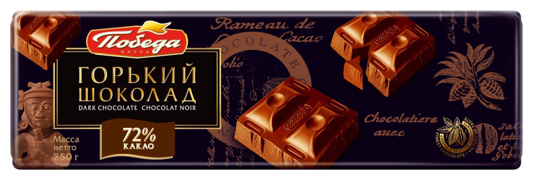 Шоколад ПОБЕДА ВКУСА горький 72% какао 250г