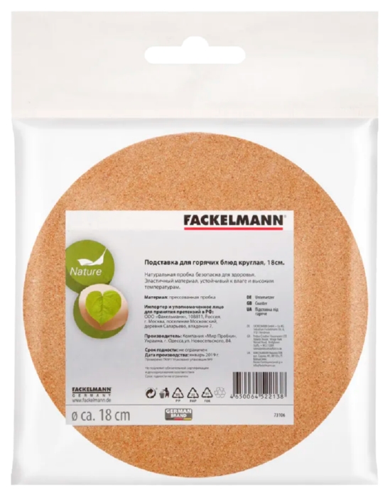 Подставка для горячих блюд ФАКЕЛЬМАНН круглая арт.73106