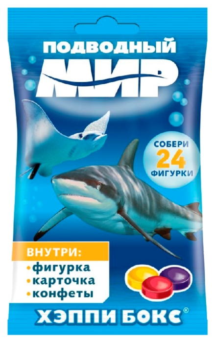 Конфета СЛАДКАЯ СКАЗКА Хэппи бокс Подводный мир с игрушкой 18г
