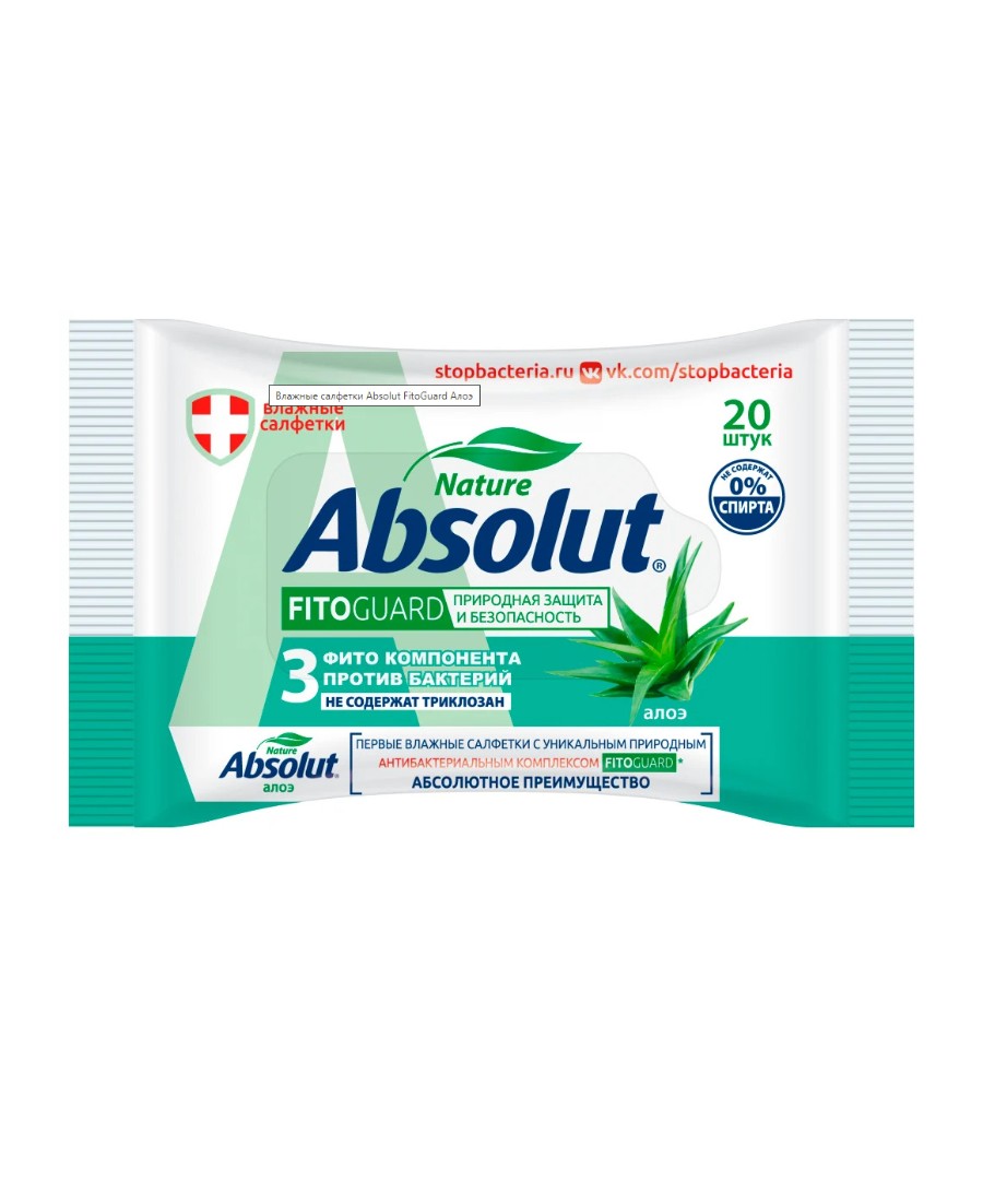 Влажные салфетки АБСОЛЮТ Фитогард алоэ 20шт