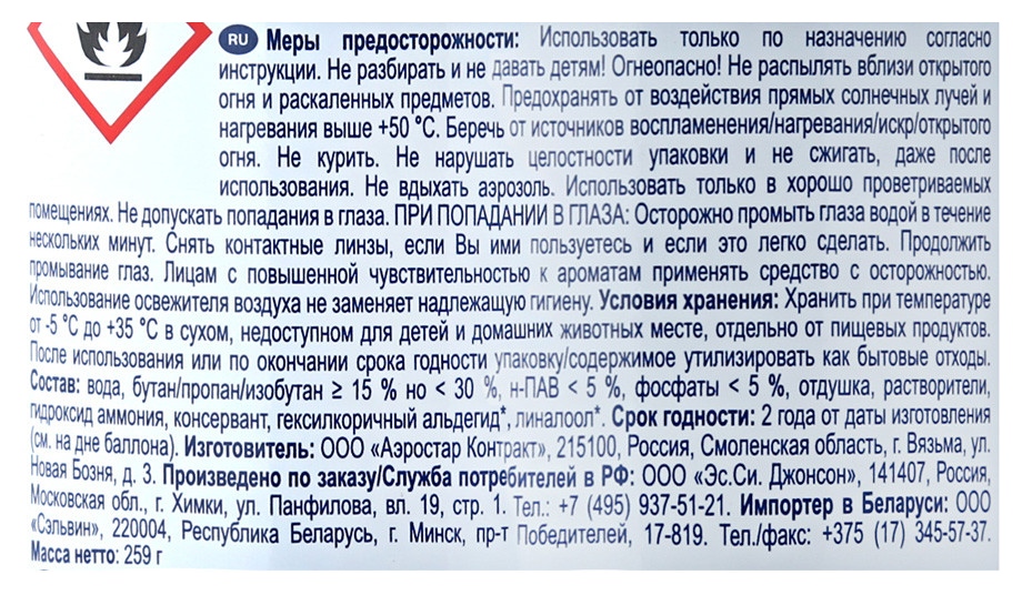 Освежитель воздуха ГЛЕЙД Пион и сочные ягоды 300мл
