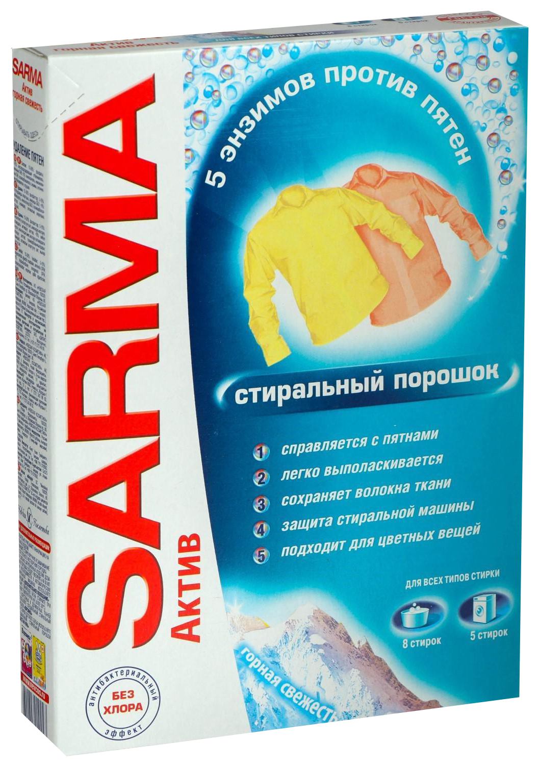 Стиральный порошок САРМА Актив Горная свежесть универсал 400г