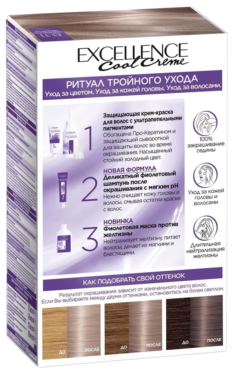 Краска для волос ЛОРЕАЛЬ Экселланс ультрапепельный светло-русый №8.11