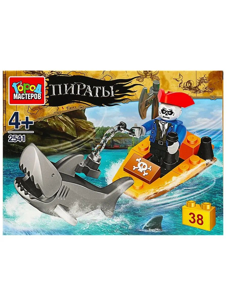 Конструктор ГОРОД МАСТЕРОВ Пираты 38 деталей арт.2541-SL