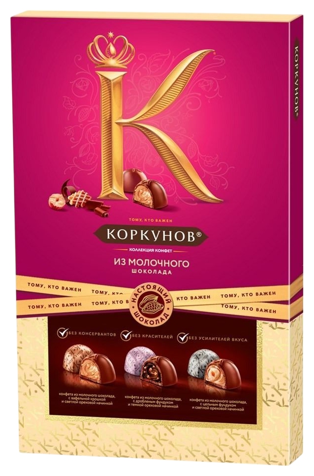 Набор конфет КОРКУНОВ Ассорти молочный шоколад 165г