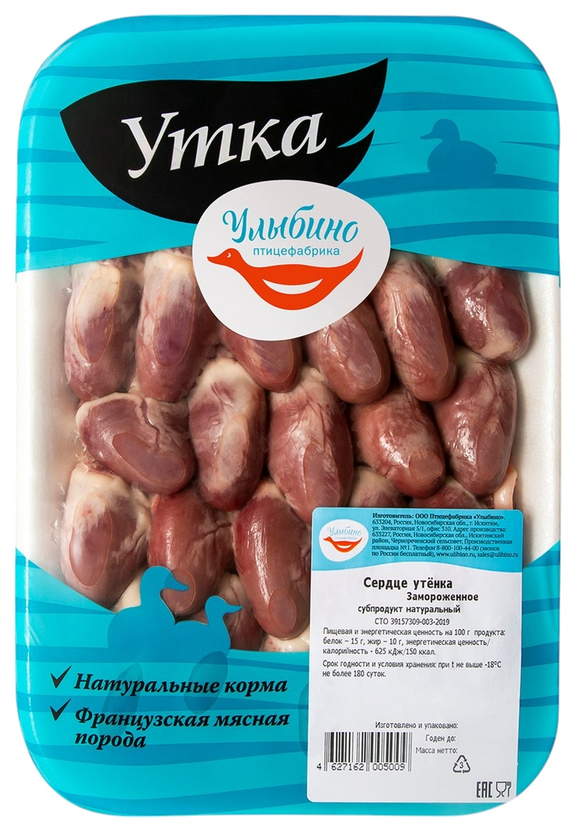 Сердце утенка УЛЫБИНО с/м 500г