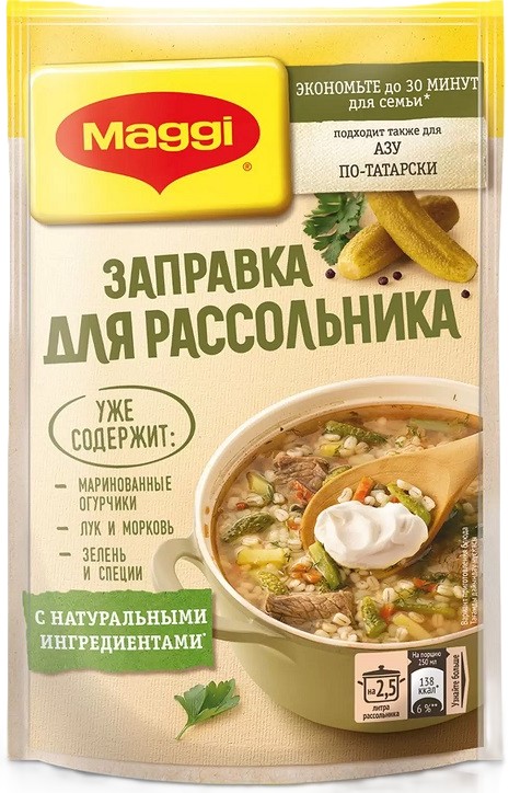 Заправка МАГГИ для рассольника м/у 200г