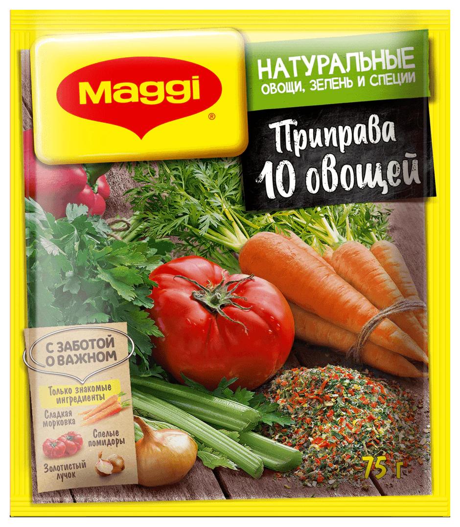 Суперприправа МАГГИ 10 овощей м/у 75г