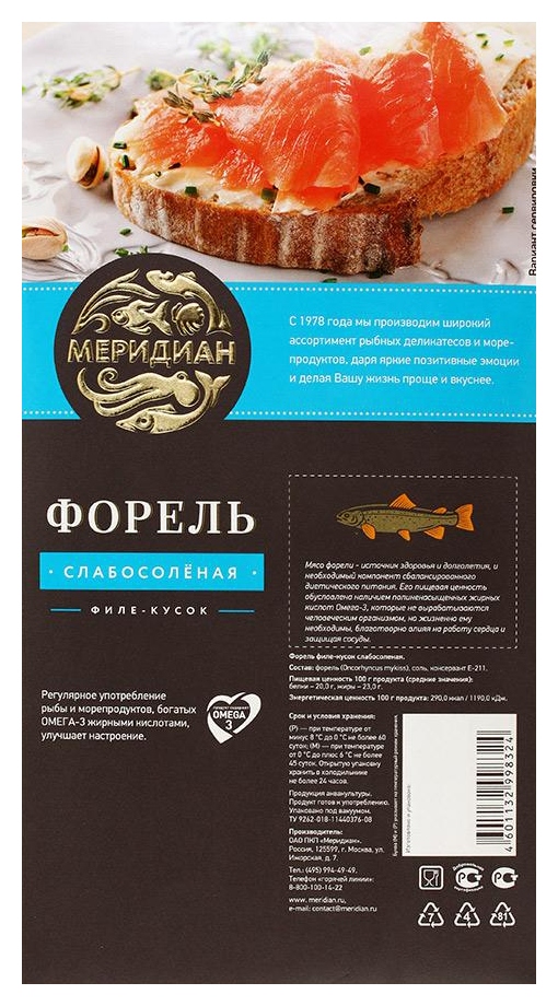 Форель МЕРИДИАН филе-кусок с/с 200г