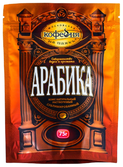 Кофе МКП Арабика м/у 75г