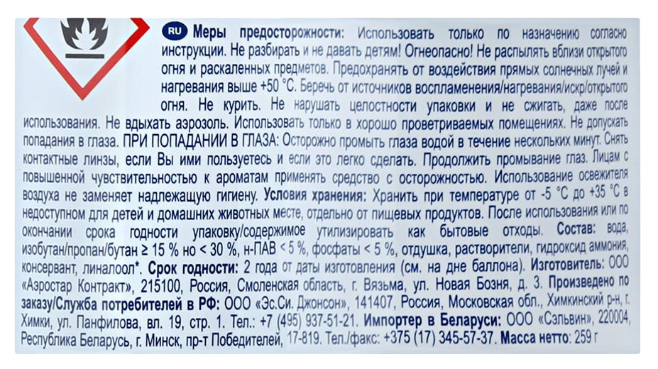 Освежитель воздуха ГЛЕЙД После дождя 300мл