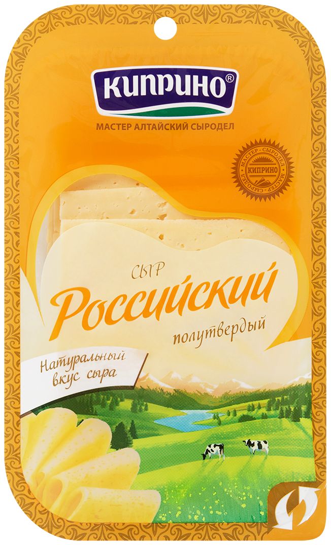 Сыр КИПРИНО Российский бзмж 50% 125г