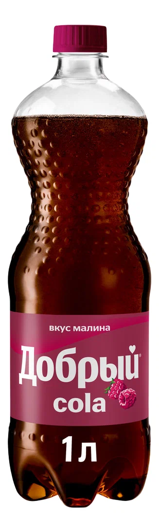 Газ.напиток ДОБРЫЙ Кола малина 1л