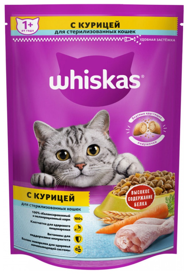 Корм для кошек ВИСКАС Подушечки для стерилизованных кошек с курицей 350г