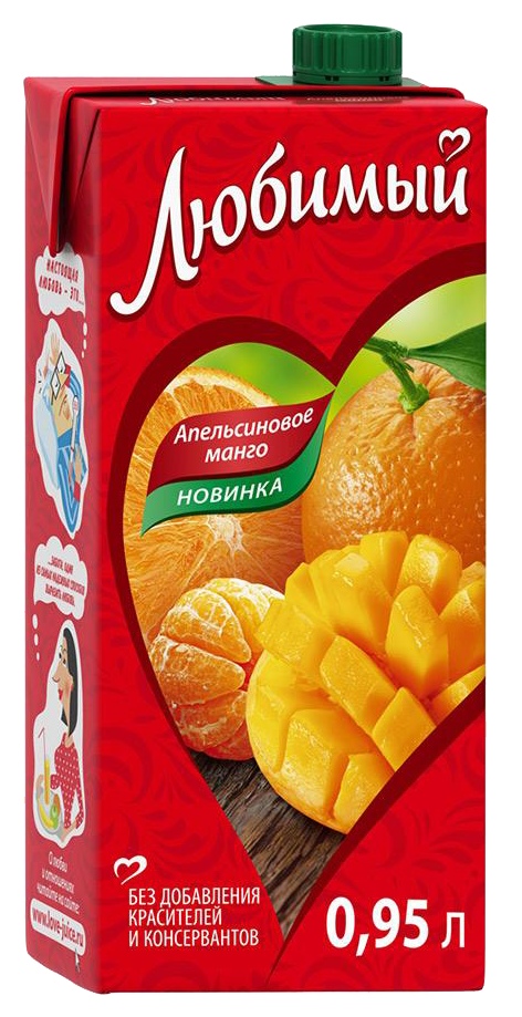 Напиток сокосодержащий ЛЮБИМЫЙ апельсиновое манго 0.95л